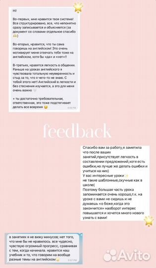 Репетитор по английскому языку