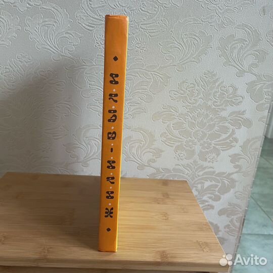 Жили-были 1993