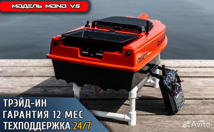 Кораблик для рыбалки и завоза прикормки с GPS