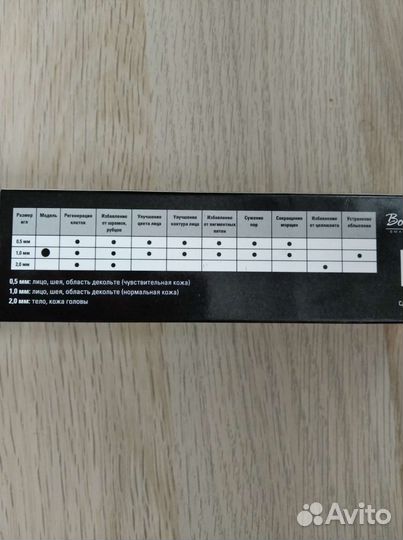 Мезороллер