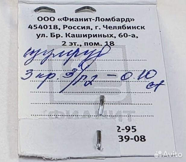 Золотое кольцо с камнем 17р