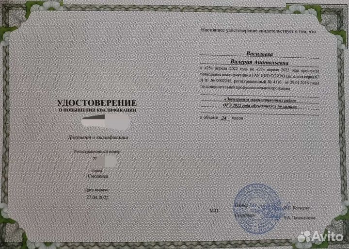 Репетитор по химии