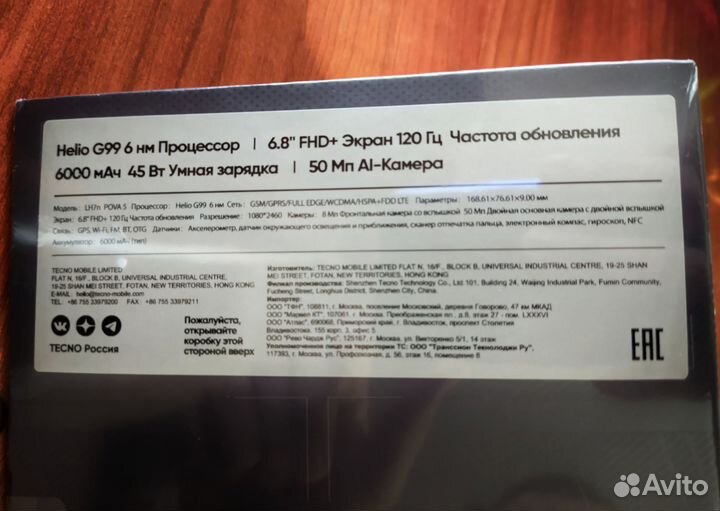 TECNO Pova 5, 8/128 ГБ