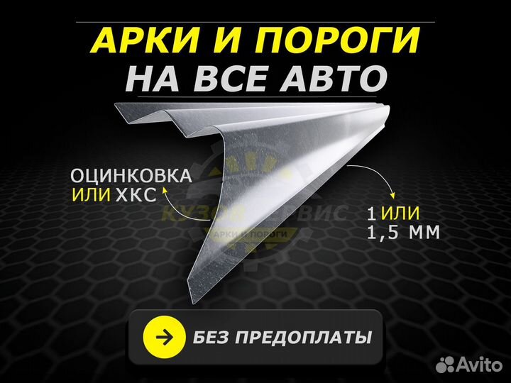 Пороги Mercedes Sprinter ремонтные кузовные