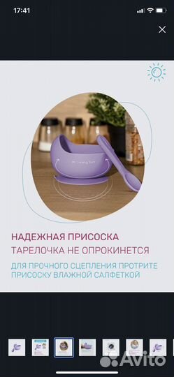 Силиконовая посуда детская