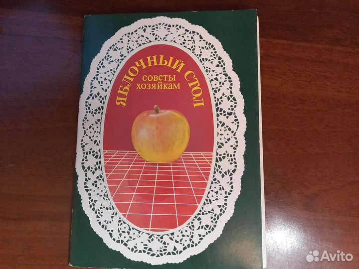 Открытки серия Советы хозяйкам СССР 4 комплекта