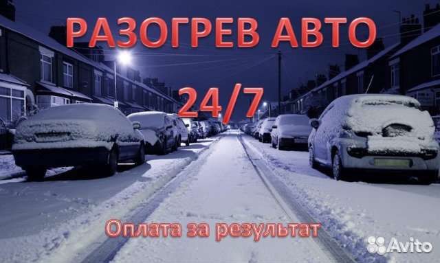 Отогрев прикур автомобиля с бустера 12/24v