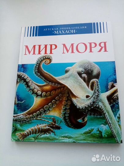 Детская энциклопедия