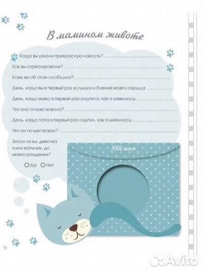 Альбом для новорожденных