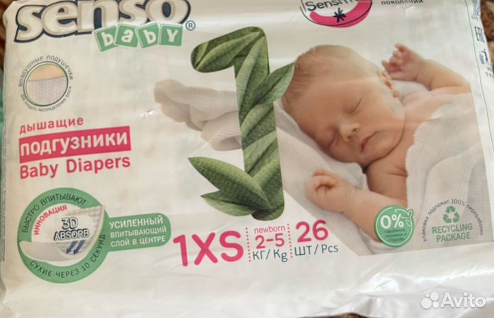 Подгузники