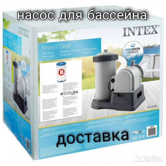 Насос фильтр 9 кубов в час и бассейны доставка