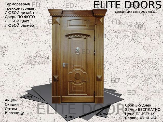 Элитная парадная дверь массив дерева