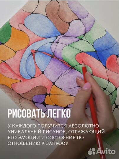 Набор для рисования нейрографики