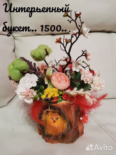 Букет для интерьера