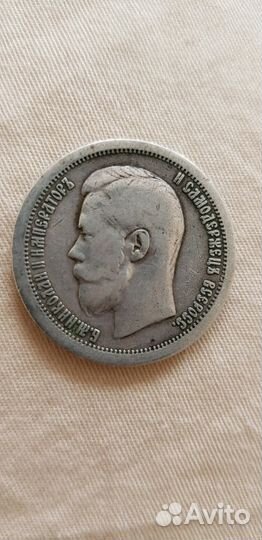 Серебряные монеты Николай 2