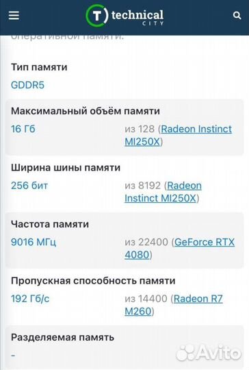 Видеокарта