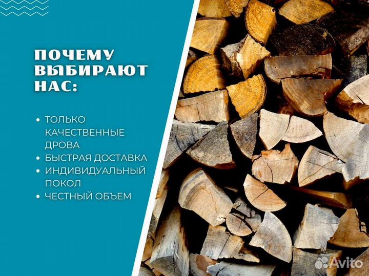 Березовые дрова