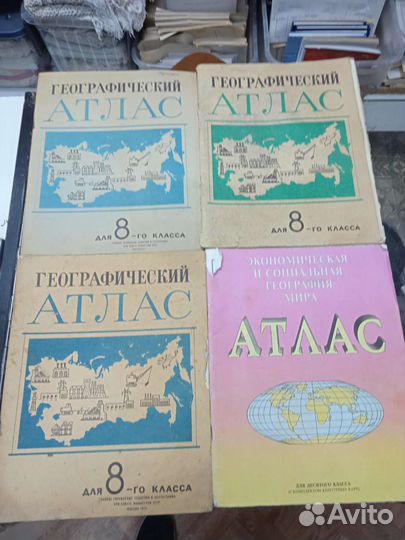 Атласы,контурные карты, СССР