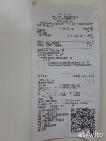 Акушерский пессарий Арабин Dr. Arabin 70 21 32