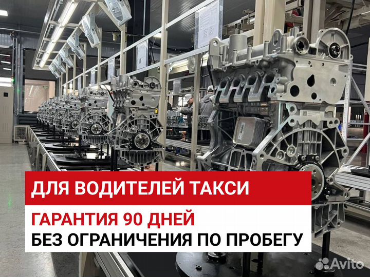 Двигатель Новый G4NA 2.0 / Двигатель 2.0