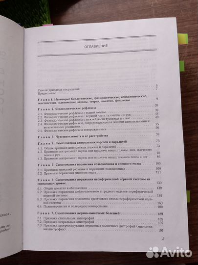 Дерево йоги. Айенгера.Майкл Роуч