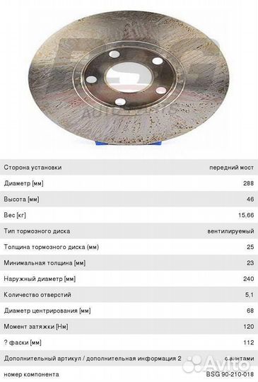 Диск тормозной VW Passat (97-00) audi A4 (95-08) п