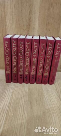 Вальтер Скотт 8 томов