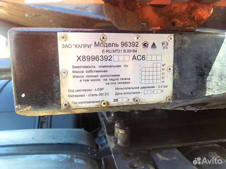 Полуприцеп бензовоз КАПРИ ППЦ 96392, 2014