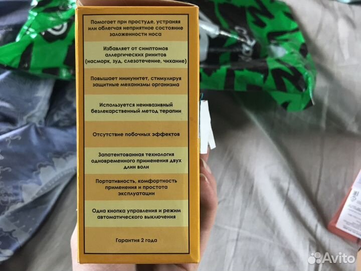 Атмос Аппарат для фотолечения насморка