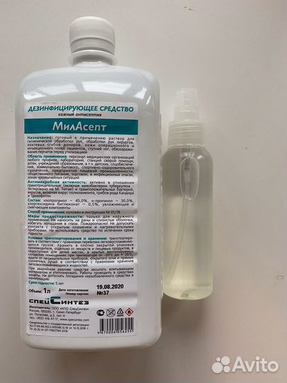 Кожный антисептик
