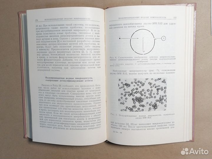 Полимеры в медицине