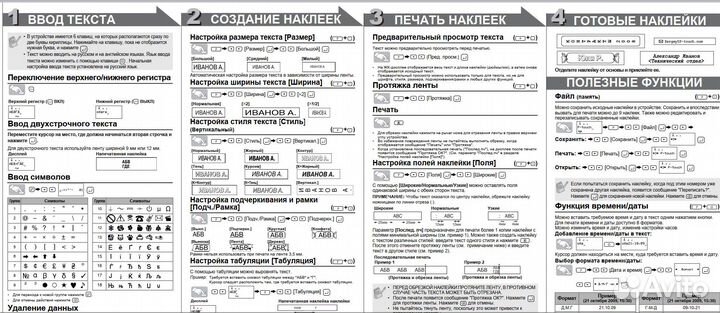 Принтер для печати наклеек Brother PT-1010