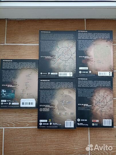Книга метро 2033