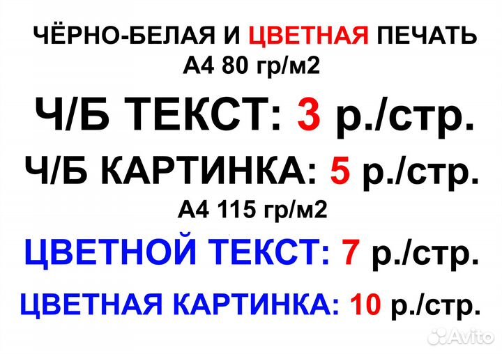 Печать фото, визитки, листовки, наклейки