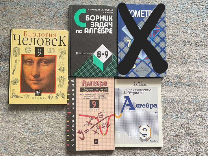 Учебники 7-9 класс