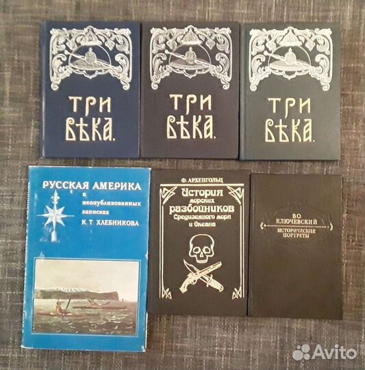 Книги по истории