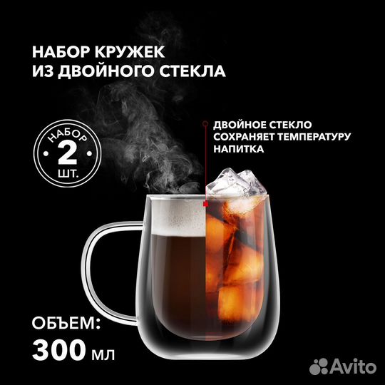 Набор кружек Rohe 300 мл (y-9351)