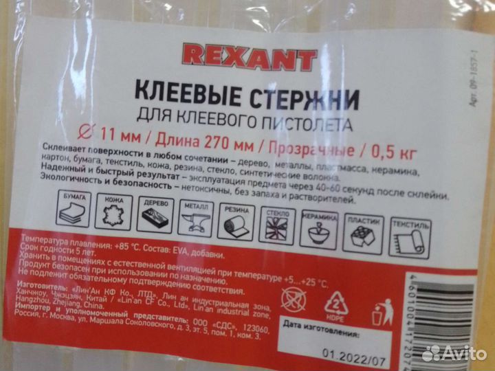 Клеевые стержни Rexant