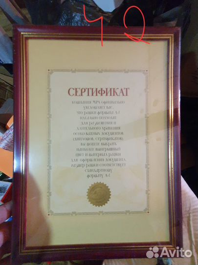 Фоторамка