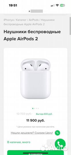 Наушники apple AirPods 2 состояние отличное