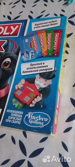 Монополия игра