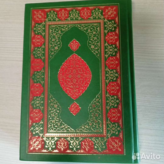 Коран книга