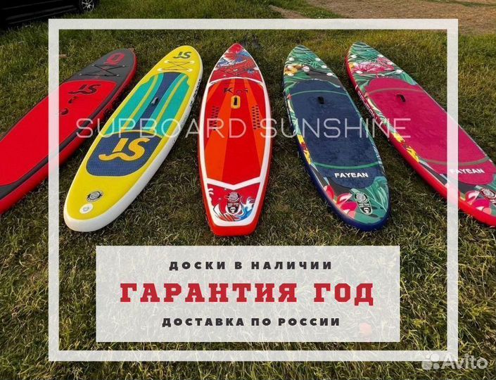 Sup board Сап доска Сап борд прогулочный