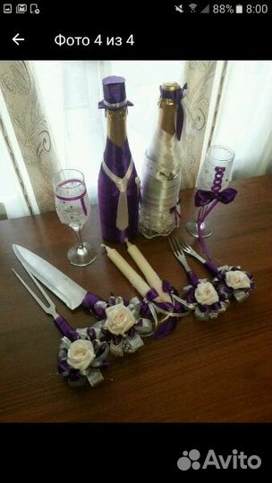 Свадебный набор