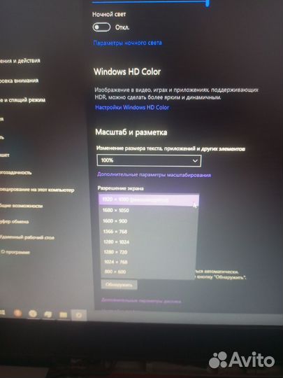 Игровой ноутбук