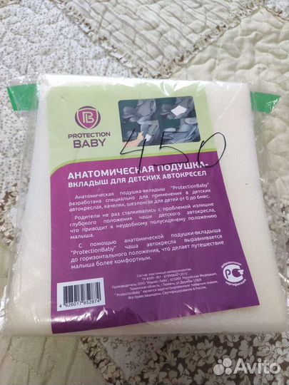 Анатомическая вставка в детское кресло
