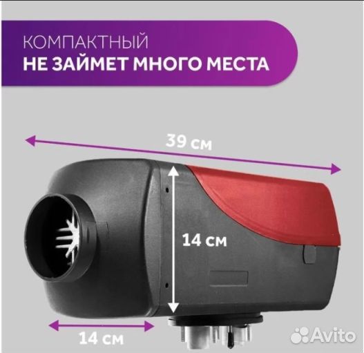 Автономный дизельный отопитель 5кВт-24v