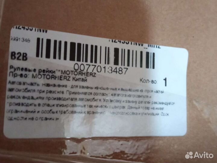 Рулевая рейка toyota rav 4 левый руль motorherz