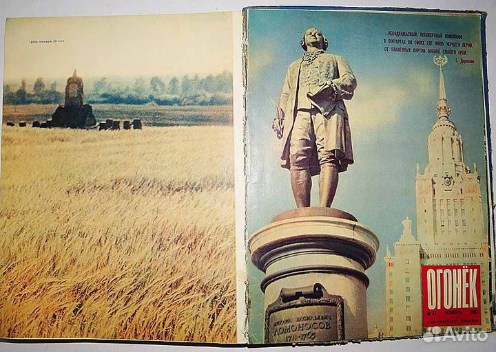 Подшивка журнала «Огонёк» 1962 года