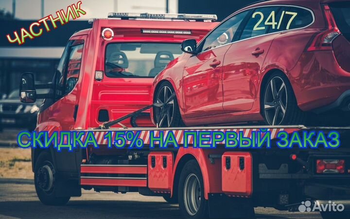 Эвакуатор Отрадное 24/7